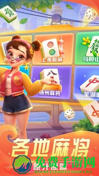 哈灵麻将官方正版最新版app