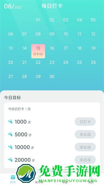 萌虎计步
