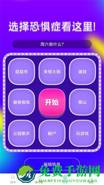 萌虎计步