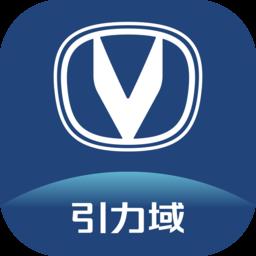 长安汽车引力域app