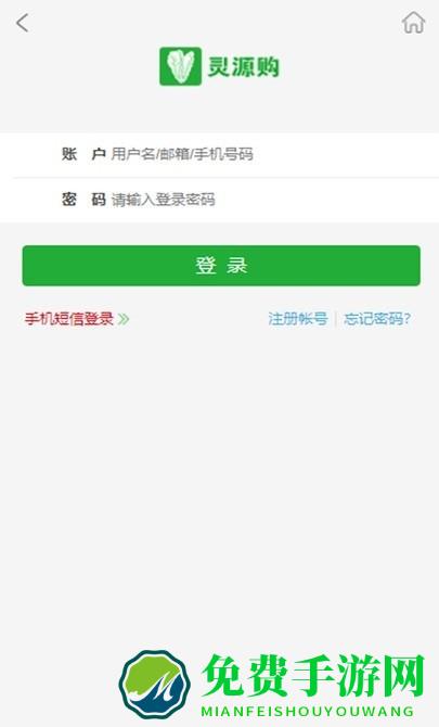灵源购