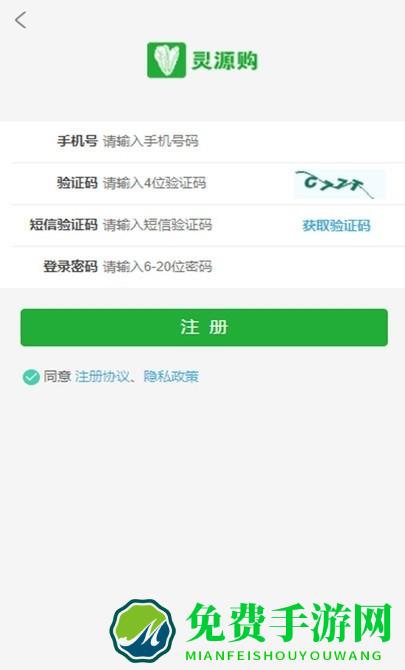 灵源购