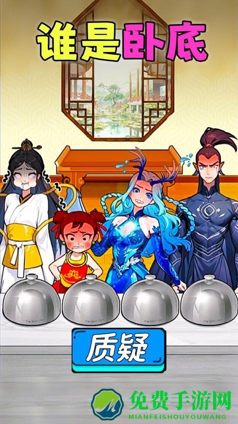 找出坏人
