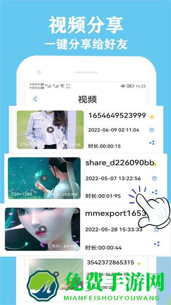 咪糊视频app