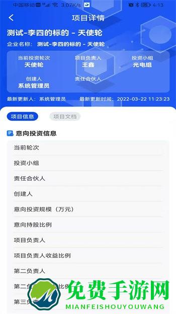 海星云投资管理app