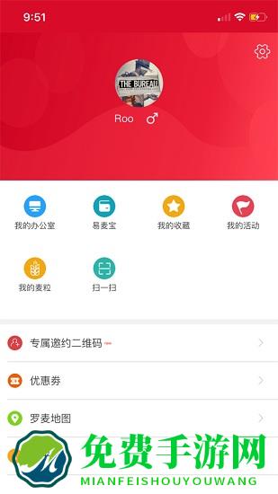 罗麦随行