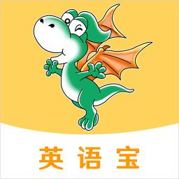e英语宝学生版