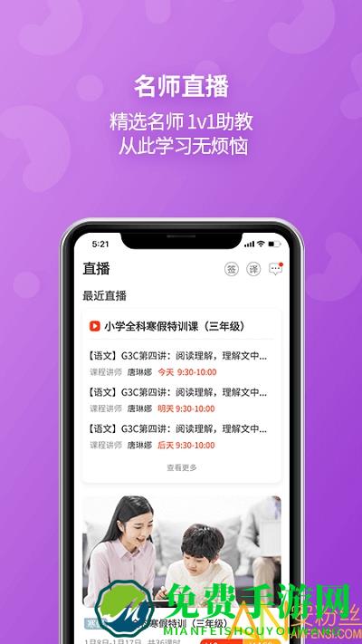 e英语宝下载安装