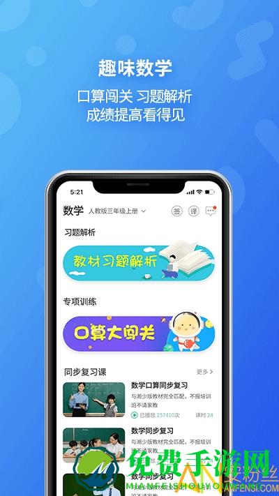 e英语宝学生版