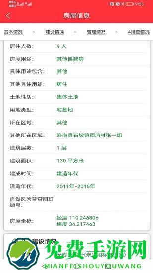 陕西省房屋综合管理平台下载
