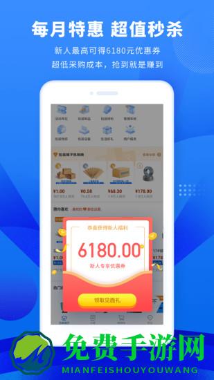 东经易网手机版下载