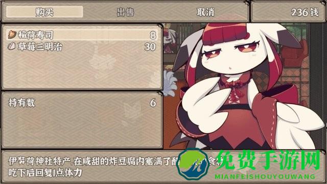 古今东西狐狸物语中文版