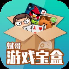 斌哥游戏宝盒官方版