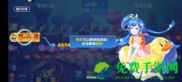 游戏攻略截图2