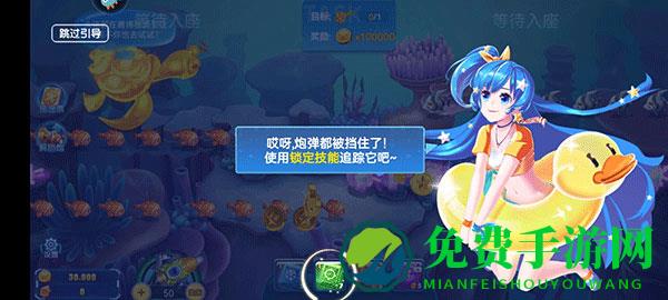 游戏攻略截图3