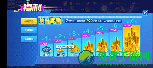 游戏攻略截图7
