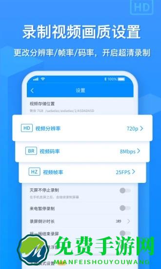 ev录屏手机版