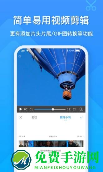 ev录屏手机版