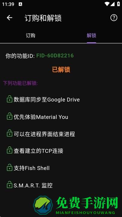 DaRemote高级版