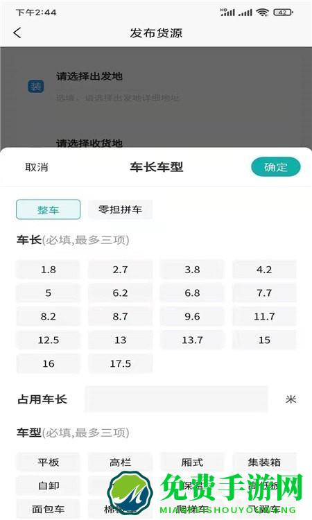 拉拉回头车app