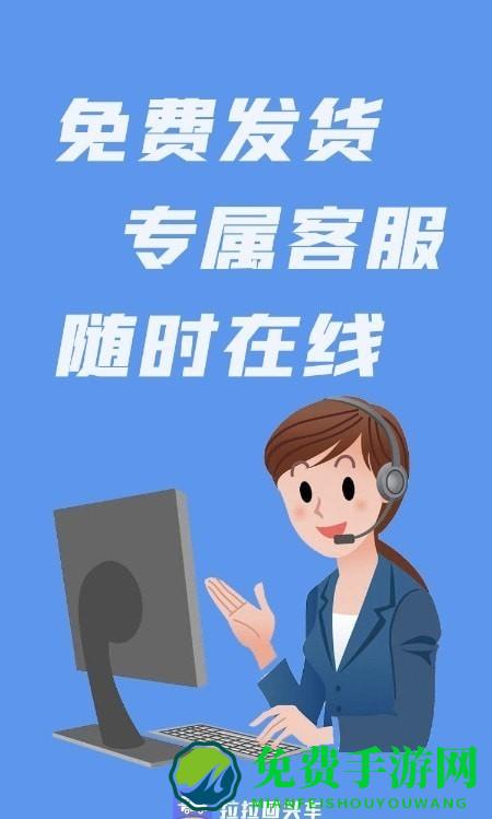 拉拉回头车app