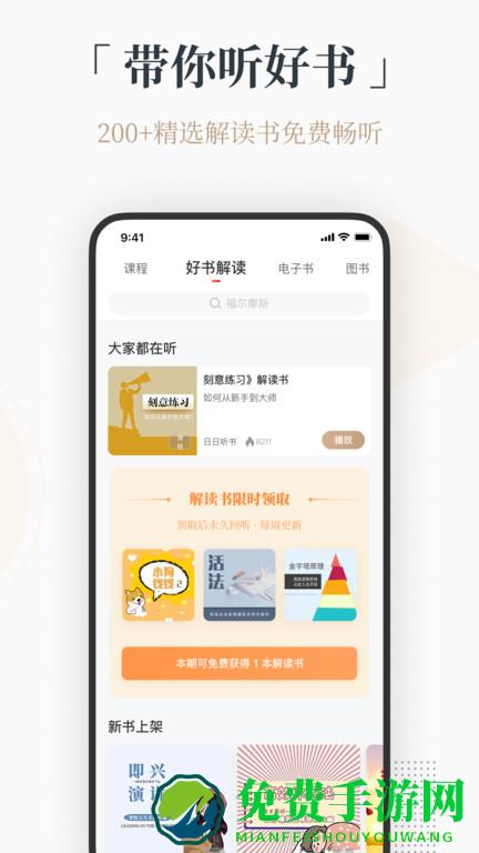 火把知识正版