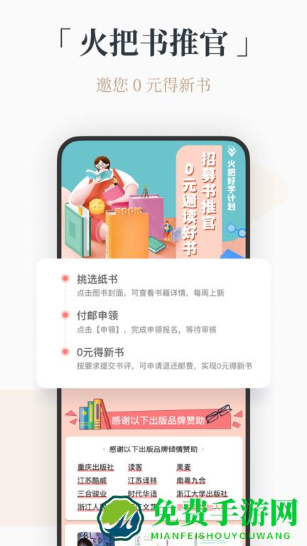 火把知识正版