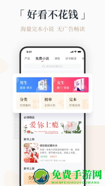火把知识正版