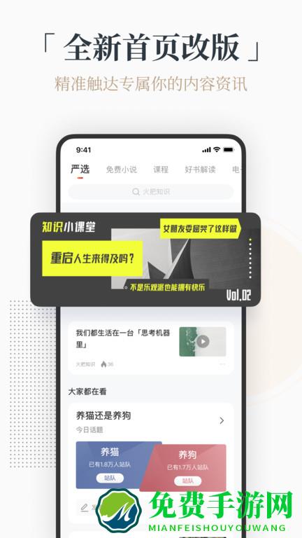 火把知识正版