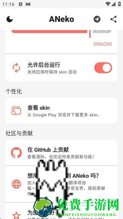 aneko reborn下载