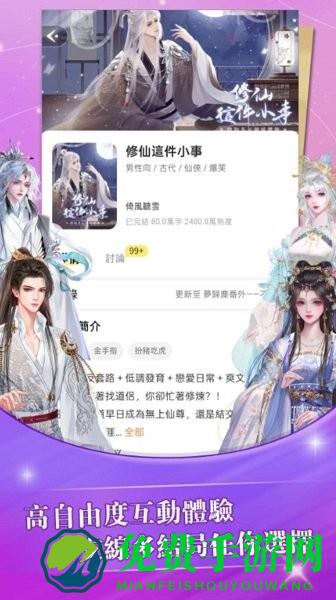 趣穿书免广告
