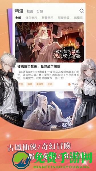 趣穿书免广告