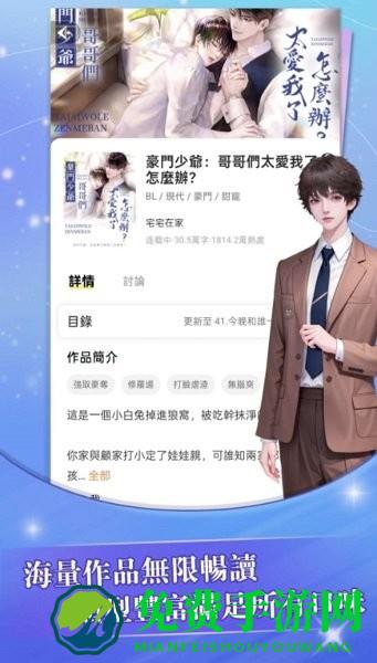 趣穿书免广告