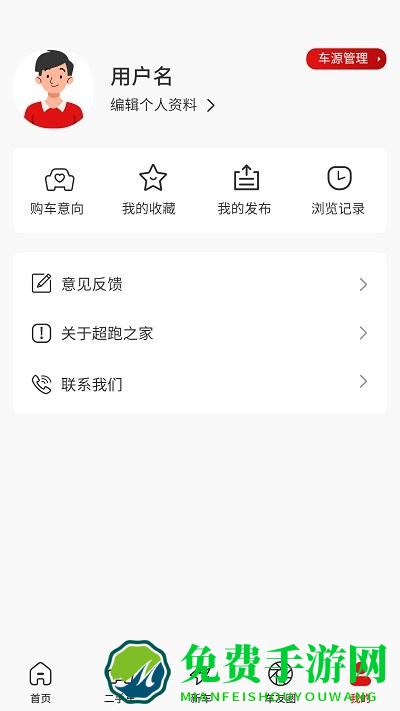 深圳超跑之家软件下载
