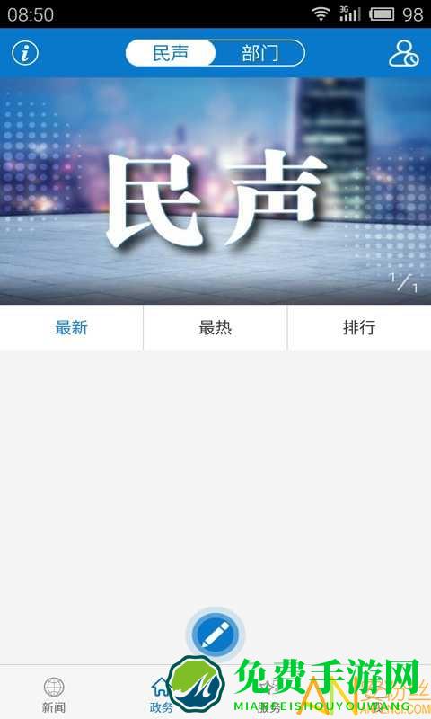 云上公安官方版
