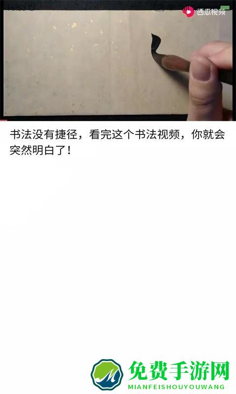 书法碑帖app