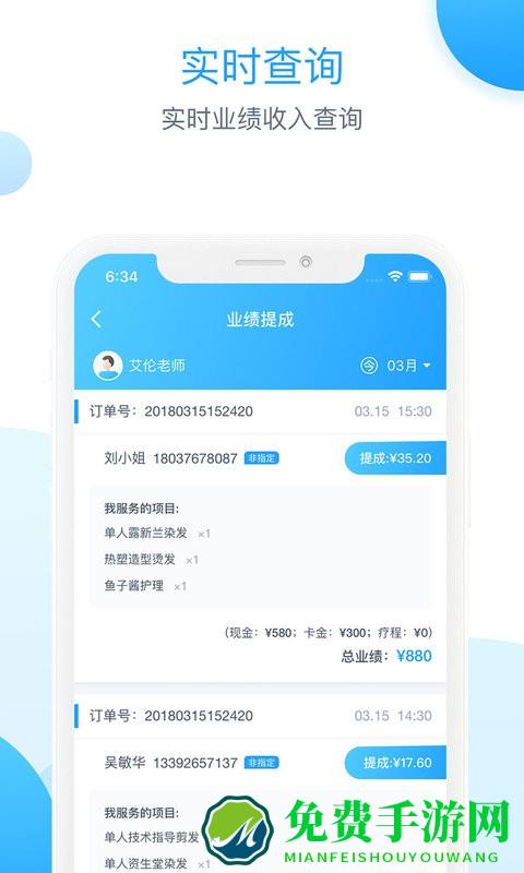 伊智商家版app