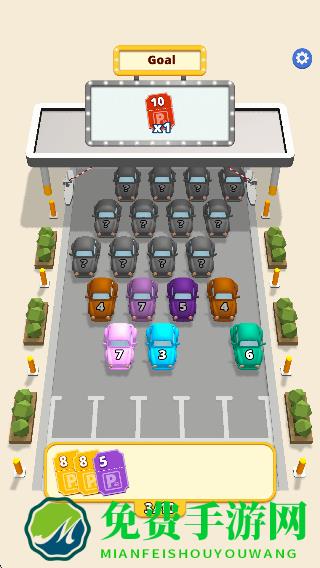 合并停车3D