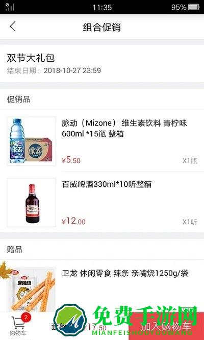 订货365最新版本