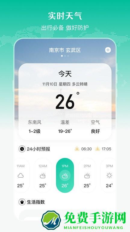 公交来了软件
