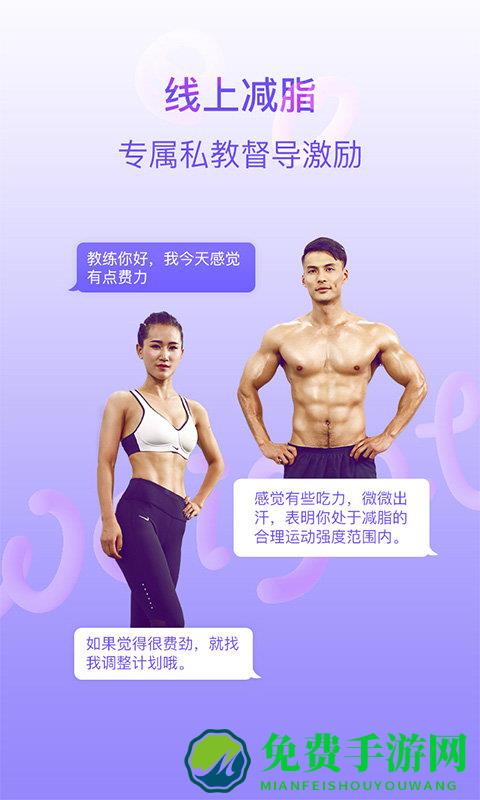 多锐减肥app