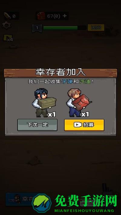 废土前哨站2