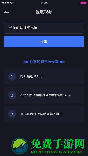 视频编辑除水印app