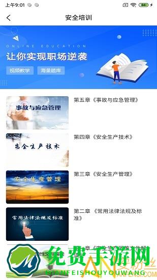 闽电通官方版