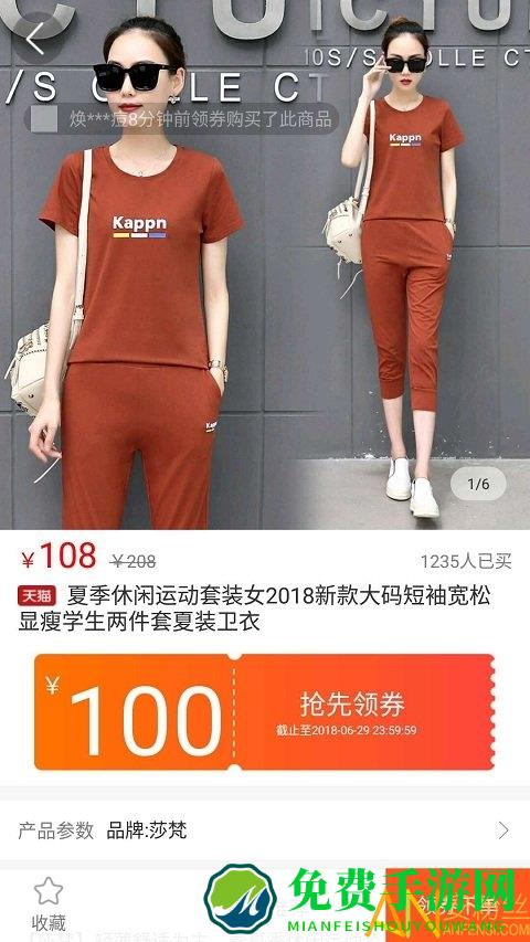 好券app官方版
