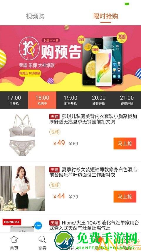 好券app官方版