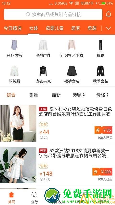 好券app官方版