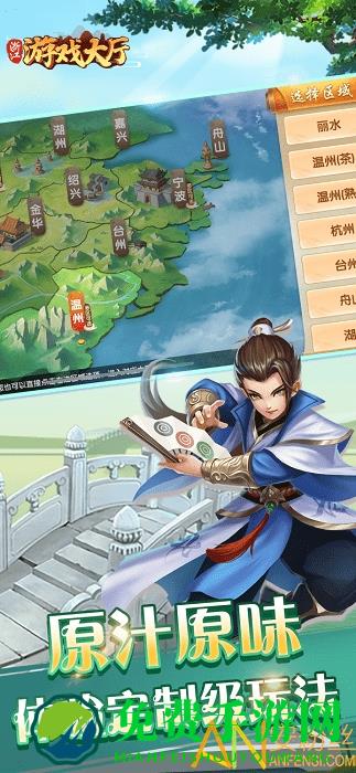 温州麻将游戏
