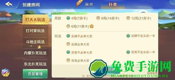 边锋打大A游戏