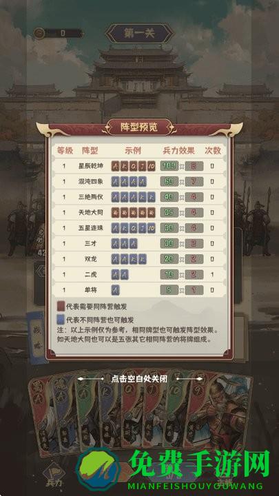 肉鸽三国免广告